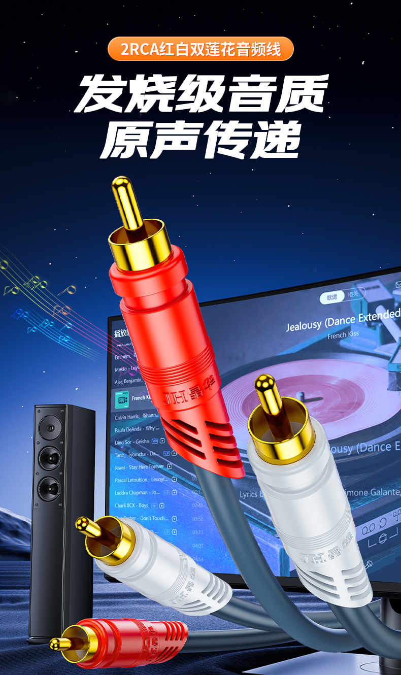 【A260】晶华2-2莲花音视频线二对二