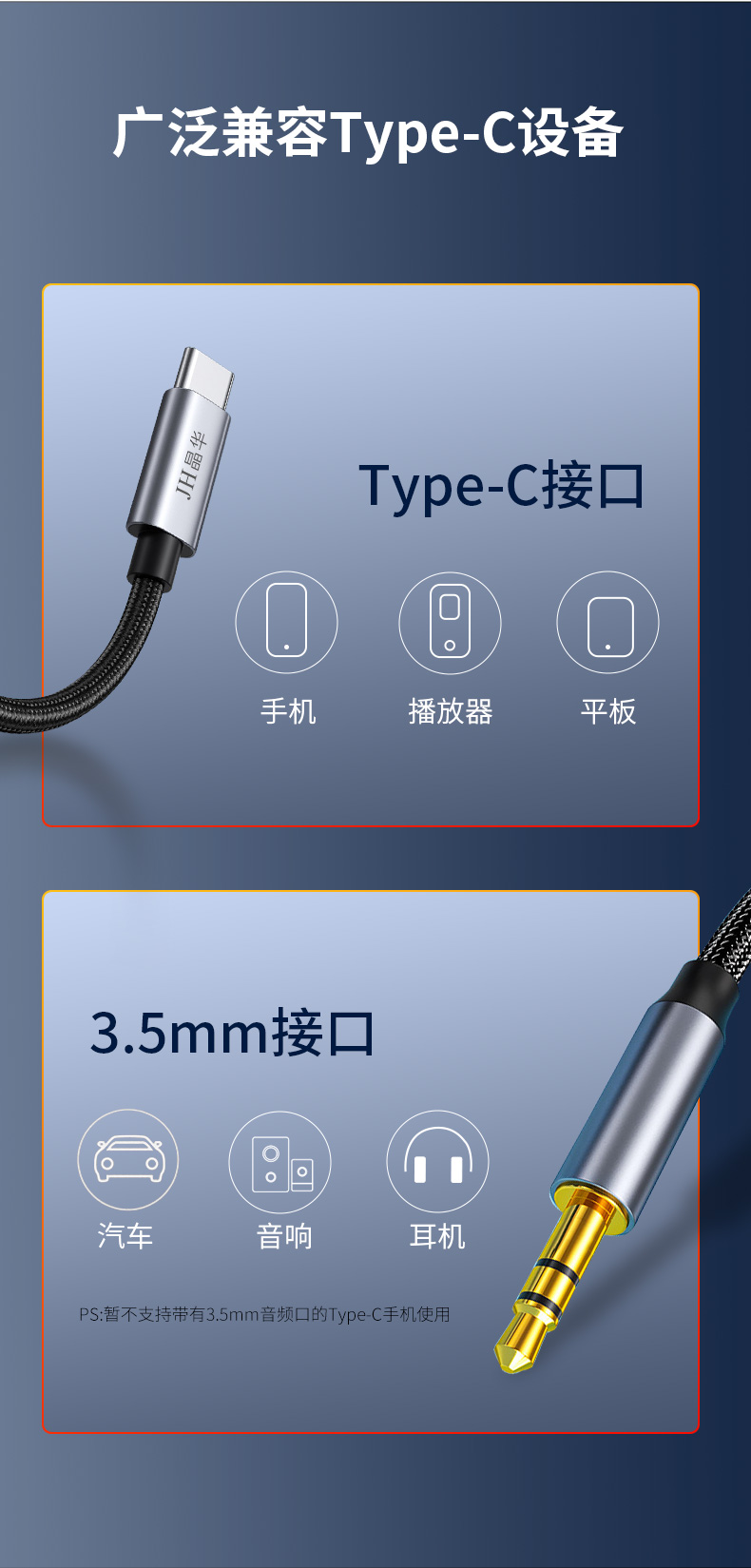 【A554C】晶华TYPE-C转3.5头音频线 1米