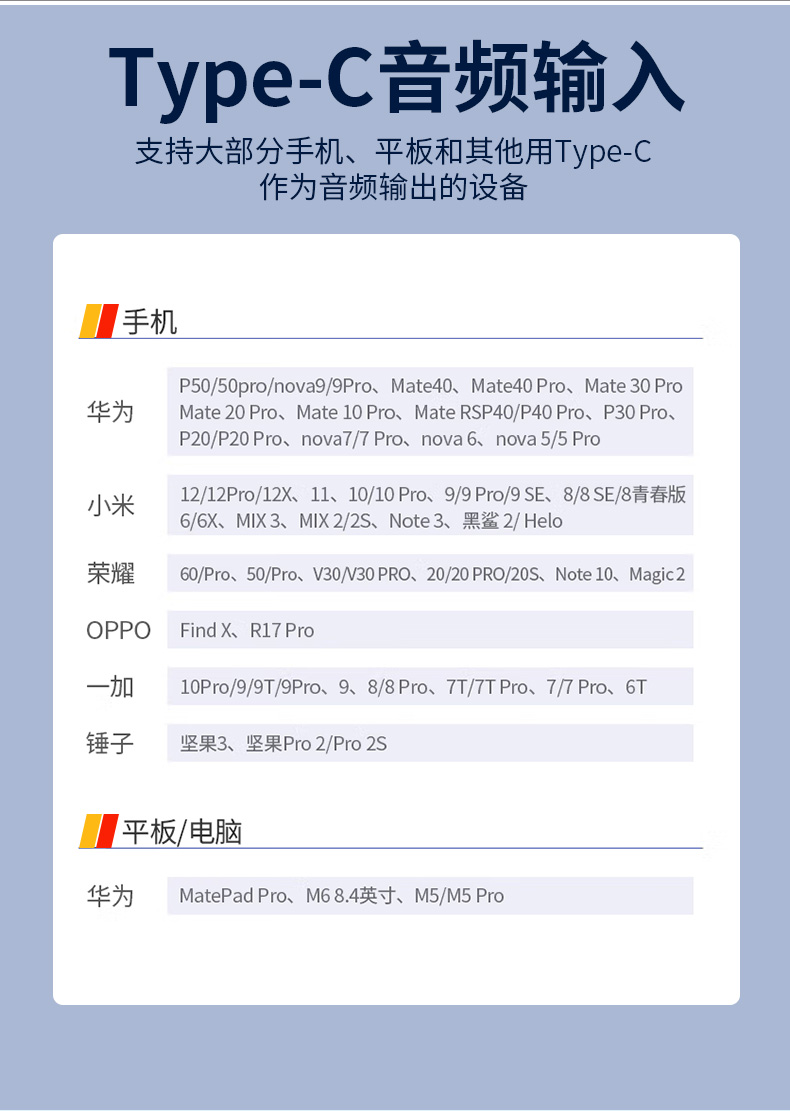 【A554C】晶华TYPE-C转3.5头音频线 1米