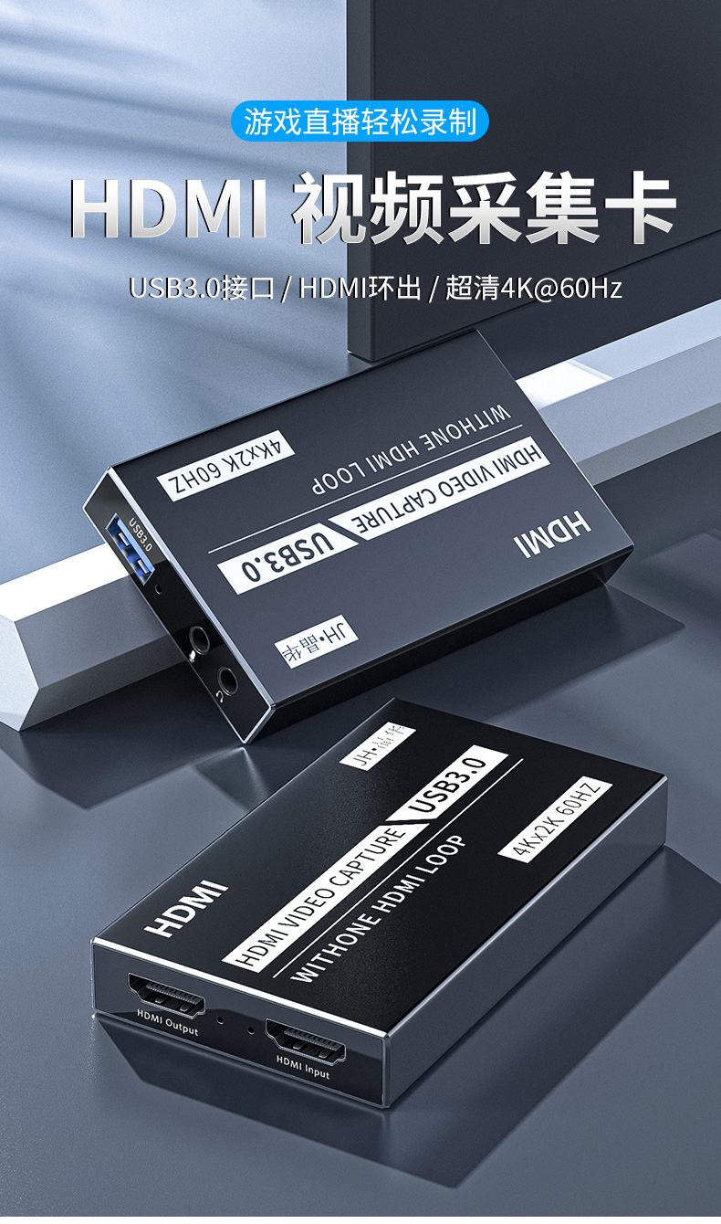 【Z812】晶华HDMI视频采集卡USB3.0输出4K