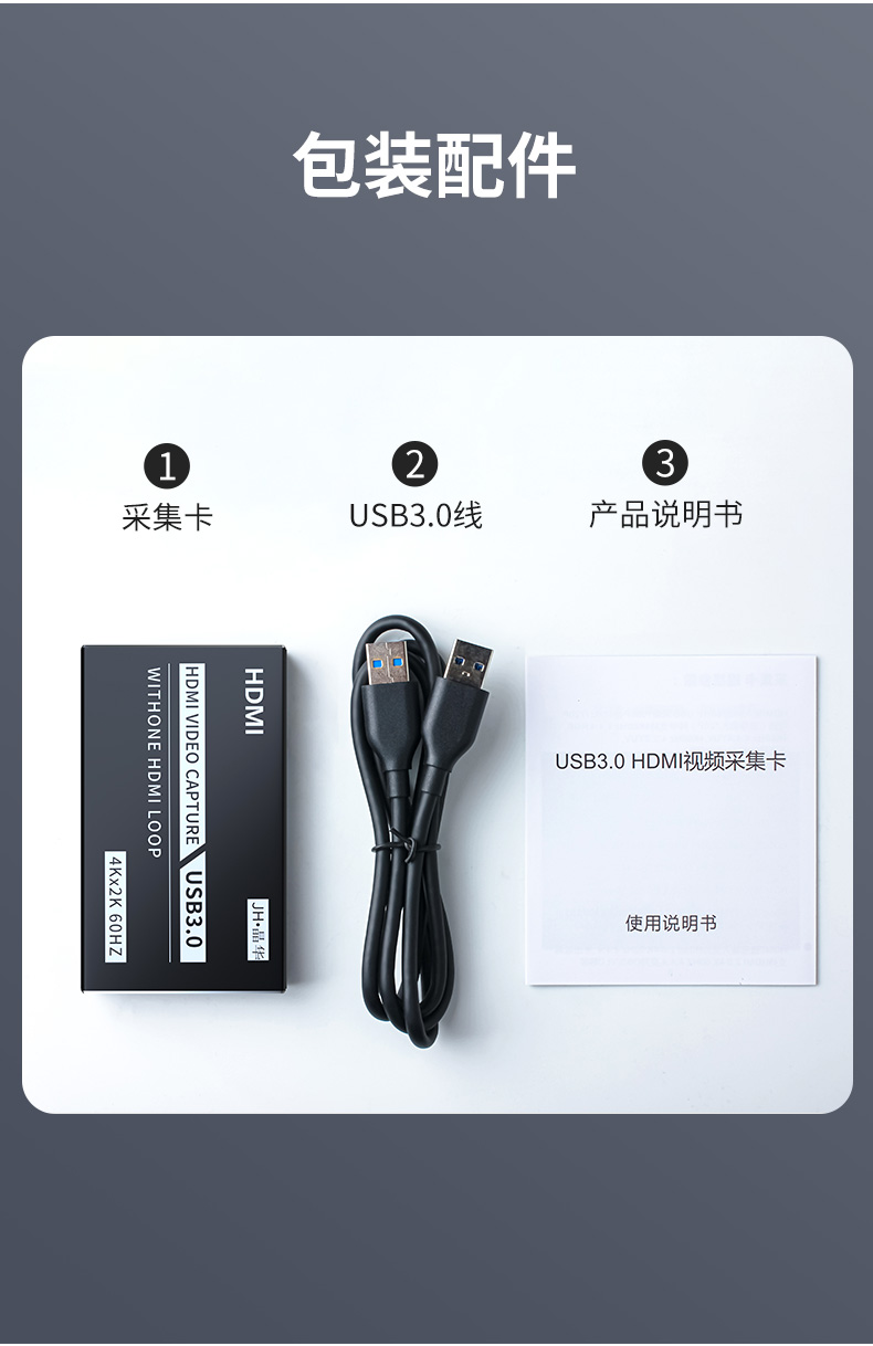 【Z812】晶华HDMI视频采集卡USB3.0输出4K