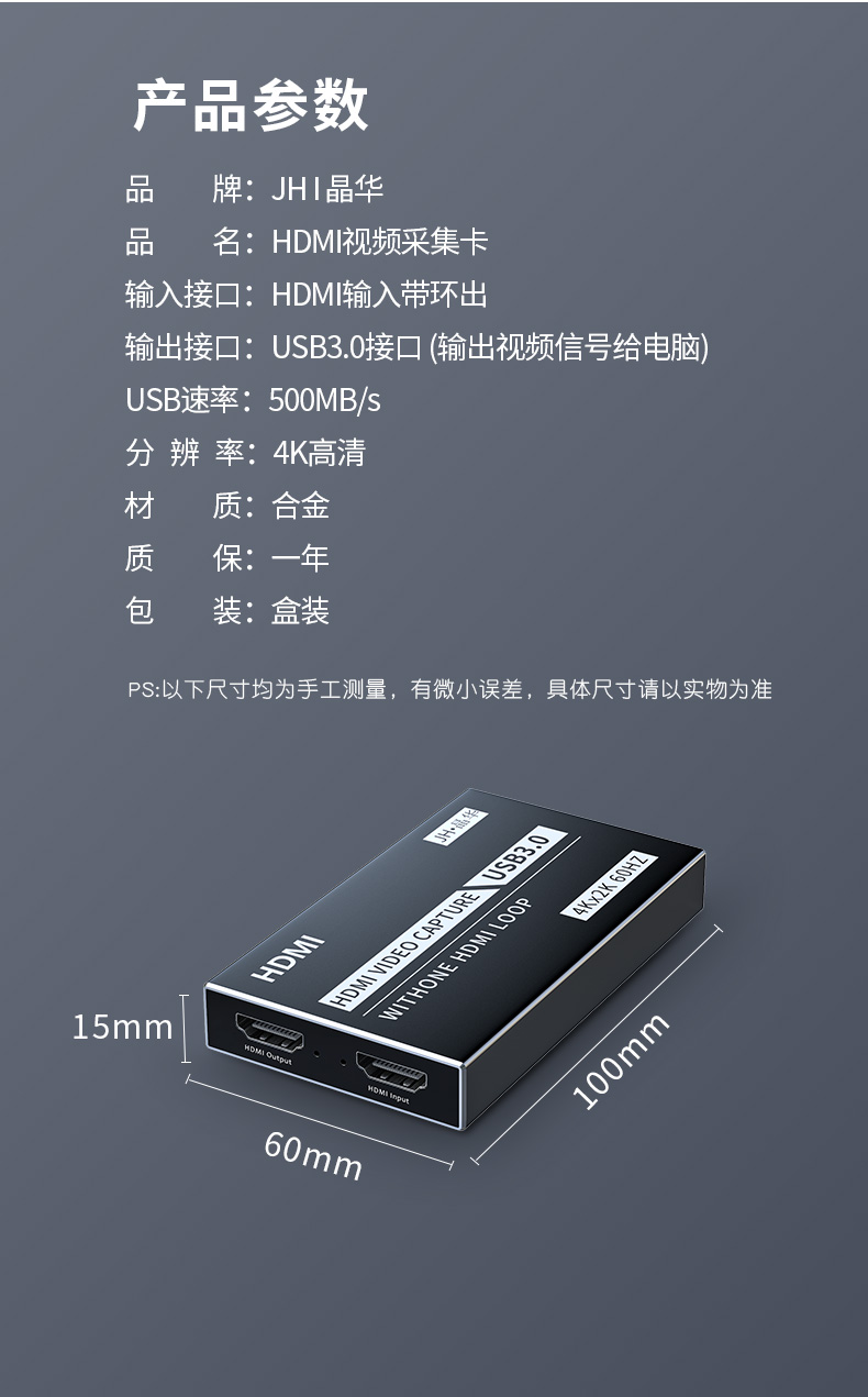 【Z812】晶华HDMI视频采集卡USB3.0输出4K
