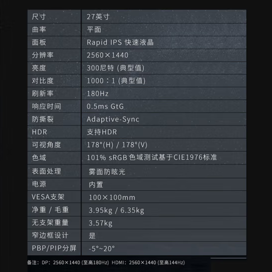 微星275QFx32-27寸2K320hz显示器