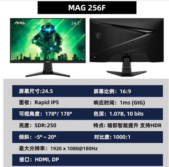 微信G256F-25寸180hz ips显示器
