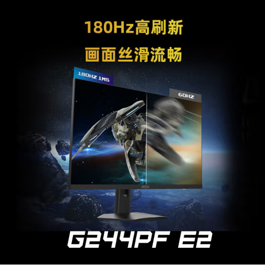 微信G256F-25寸180hz ips显示器