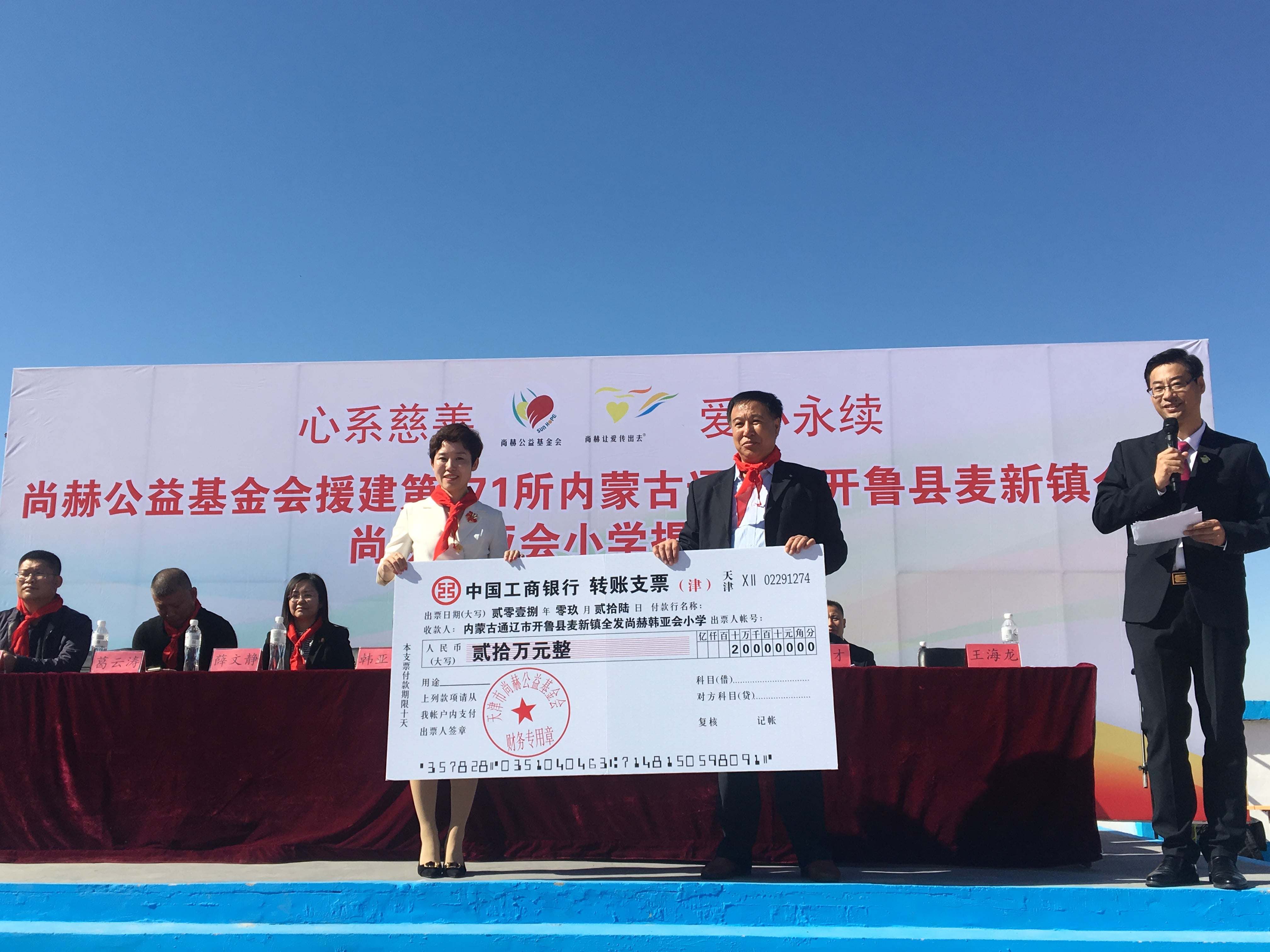第171所 通遼市開魯縣麥新鎮(zhèn)全發(fā)尚赫韓亞會小學 第171所 通遼市開魯縣麥新鎮(zhèn)全發(fā)尚赫韓亞會小學