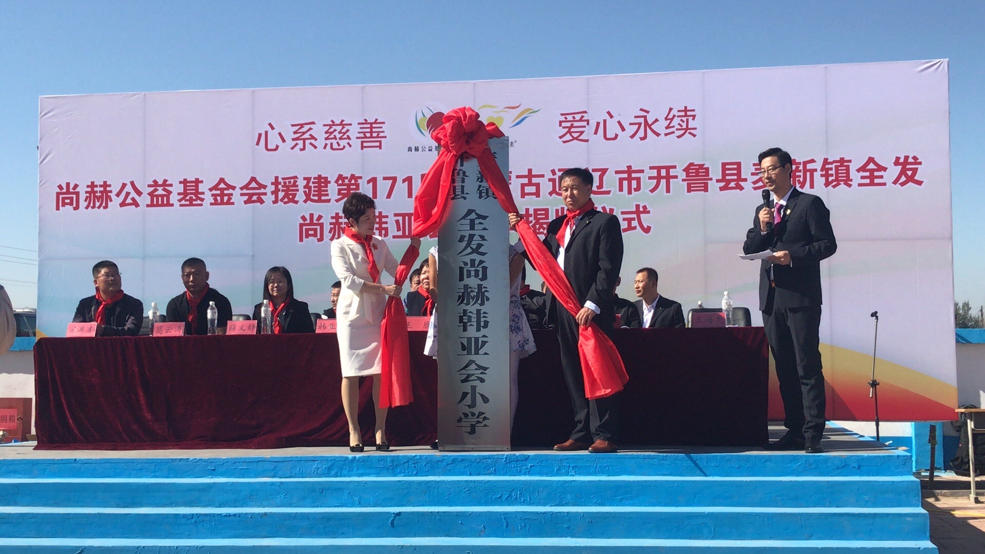 第171所 通遼市開魯縣麥新鎮(zhèn)全發(fā)尚赫韓亞會小學 第171所 通遼市開魯縣麥新鎮(zhèn)全發(fā)尚赫韓亞會小學