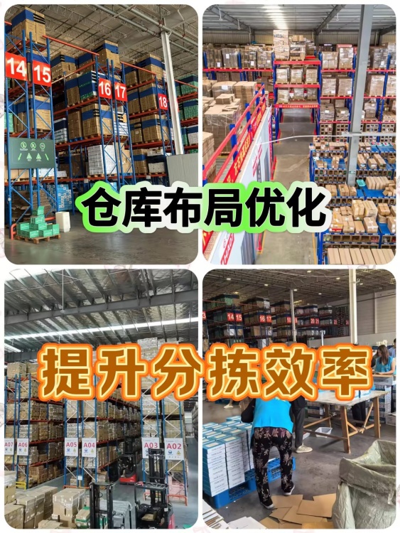 云仓仓库布局对于分拣效率的影响到底有多大 云仓仓库布局对于分拣效率的影响到底有多大