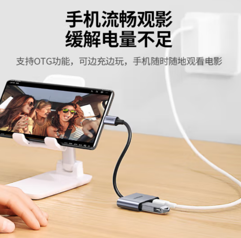 绿联70308-TYPE-C转USB3.0+PD转换器