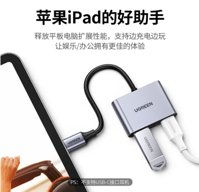 绿联70308-TYPE-C转USB3.0+PD转换器