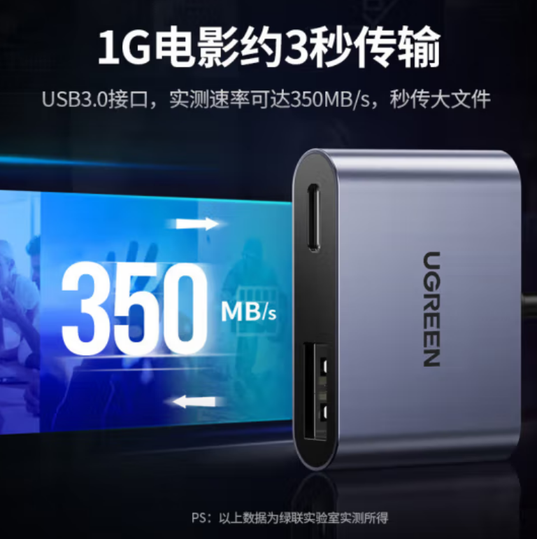 绿联70308-TYPE-C转USB3.0+PD转换器
