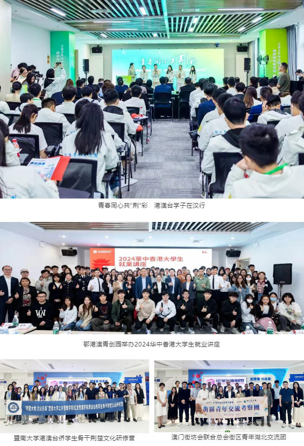“鄂港澳青创园建设工作”写入省共青团工作实施意见