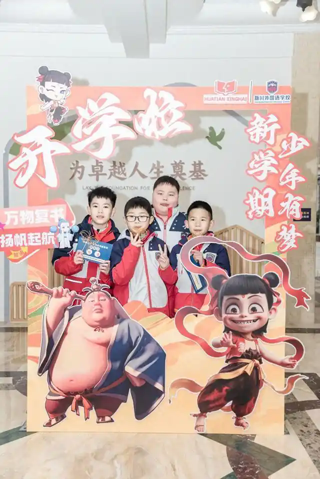 开学第一课“哪吒附体”,我校学生为《哪吒3》设计人物形象 开学第一课“哪吒附体”,我校学生为《哪吒3》设计人物形象