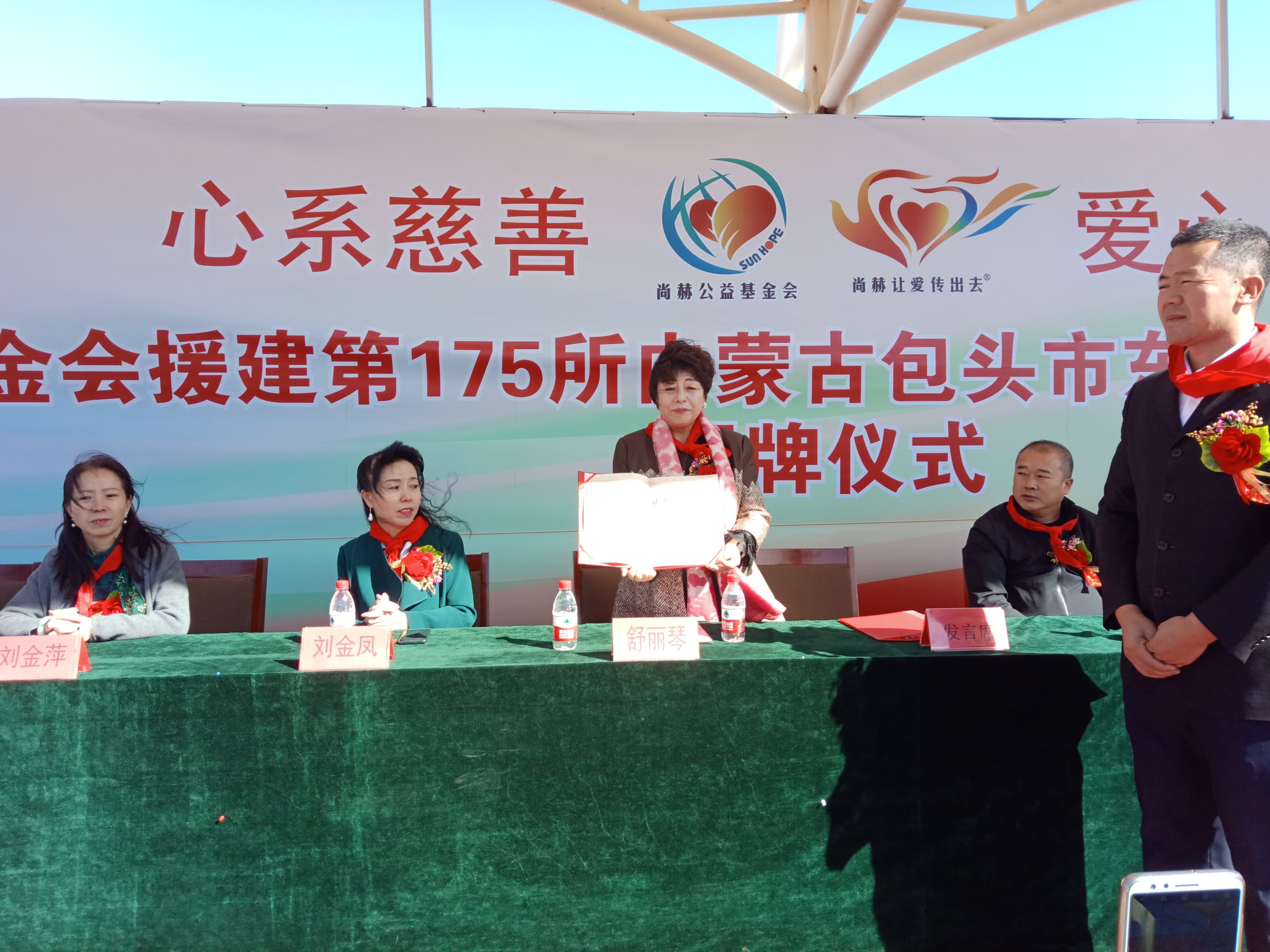 第175所 包頭市東河區(qū)河?xùn)|尚赫舒麗琴學(xué)校 第175所 包頭市東河區(qū)河?xùn)|尚赫舒麗琴學(xué)校