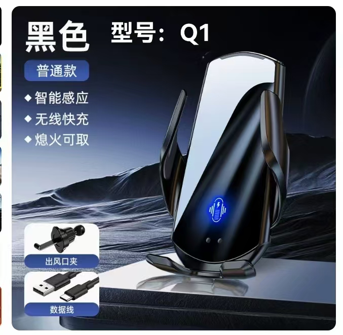 无线充手机支架车载