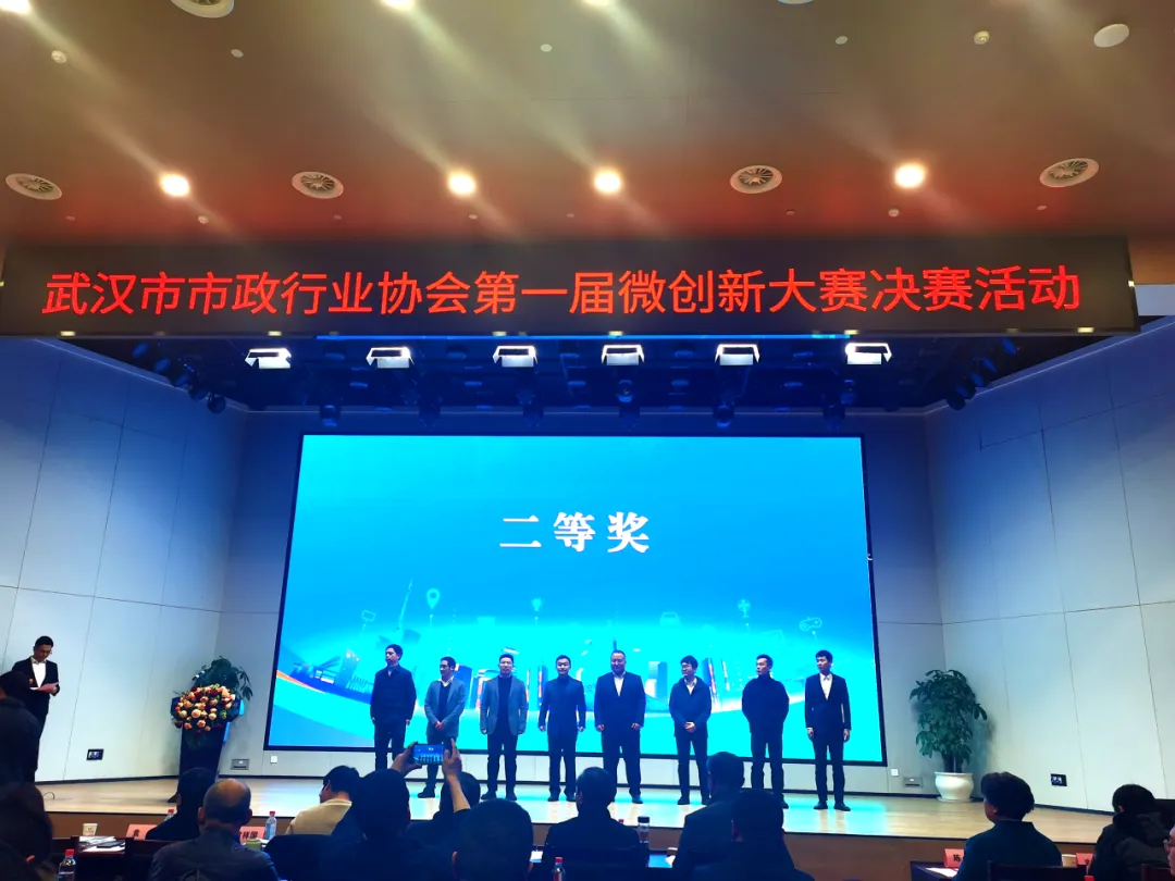 喜報!路橋公司連獲武漢市市政行業(yè)協(xié)會微創(chuàng)新大賽一、二等獎! 喜報!路橋公司連獲武漢市市政行業(yè)協(xié)會微創(chuàng)新大賽一、二等獎!