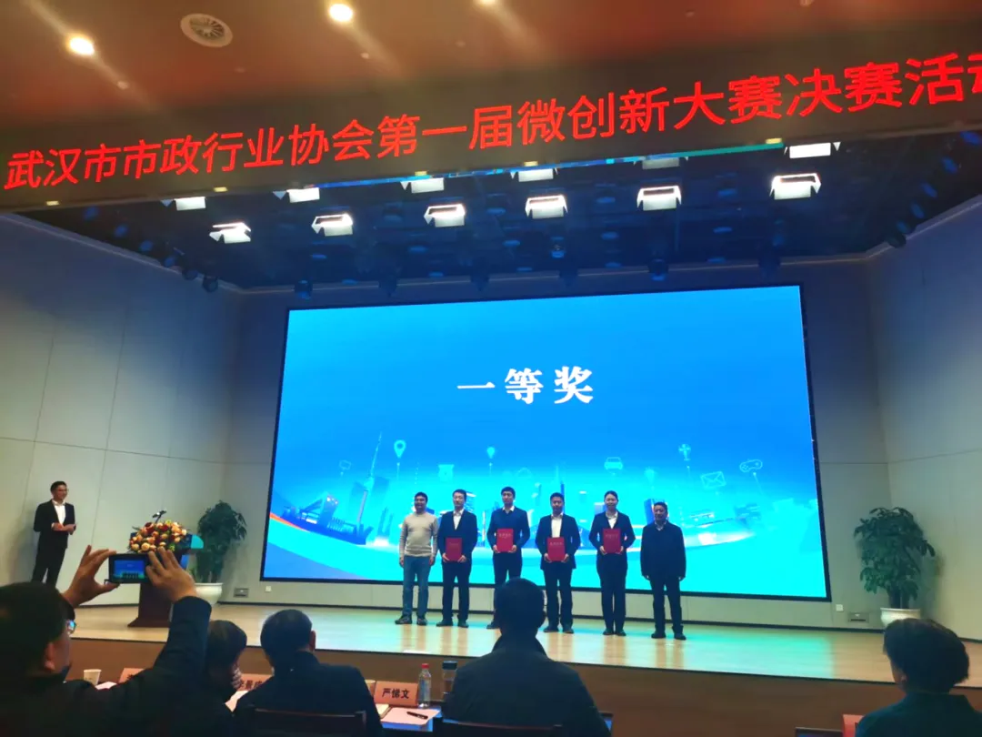 喜報!路橋公司連獲武漢市市政行業(yè)協(xié)會微創(chuàng)新大賽一、二等獎! 喜報!路橋公司連獲武漢市市政行業(yè)協(xié)會微創(chuàng)新大賽一、二等獎!
