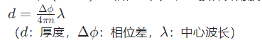 泓川科技白光干涉测厚传感器在硅片光刻胶厚度检测中的应用技术案例 泓川科技白光干涉测厚传感器在硅片光刻胶厚度检测中的应用技术案例