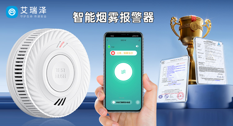 寂静中的呐喊：从蜂鸣到云端，，，，，，，烟雾报警器的进化叙事