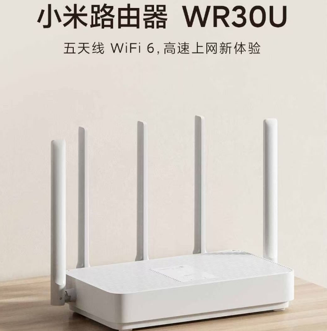 小米WR30U联通版 AX3000路由器 五线