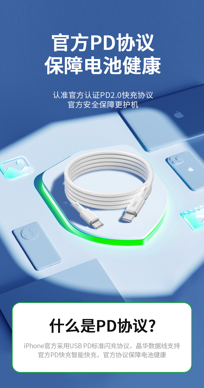 【M272C】晶华C-C手机数据线（1米）PD60W