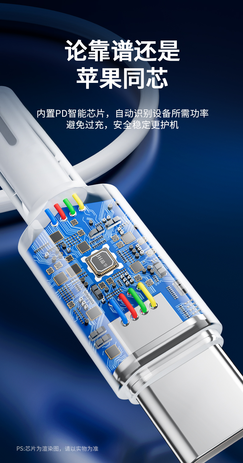 【M272C】晶华C-C手机数据线（1米）PD60W