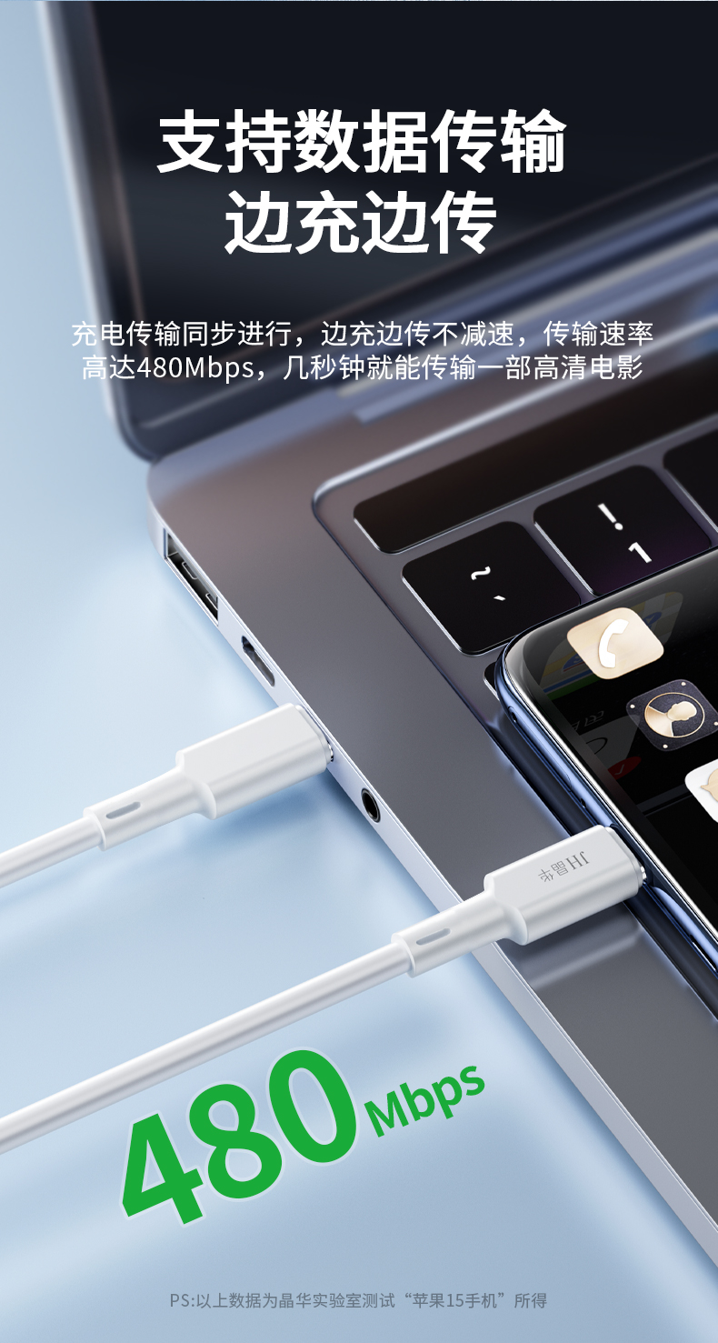 【M272C】晶华C-C手机数据线（1米）PD60W