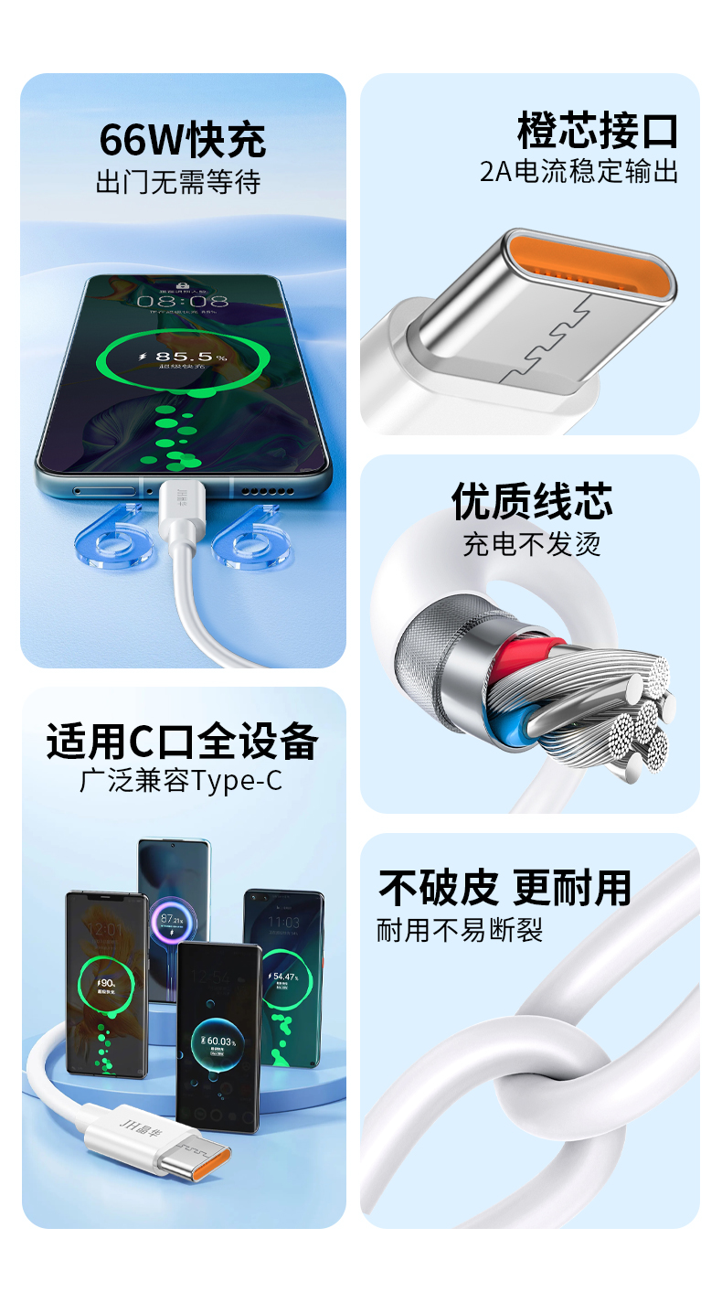 【M270C】晶华USB转TYPE-C手机数据线（1米）66W