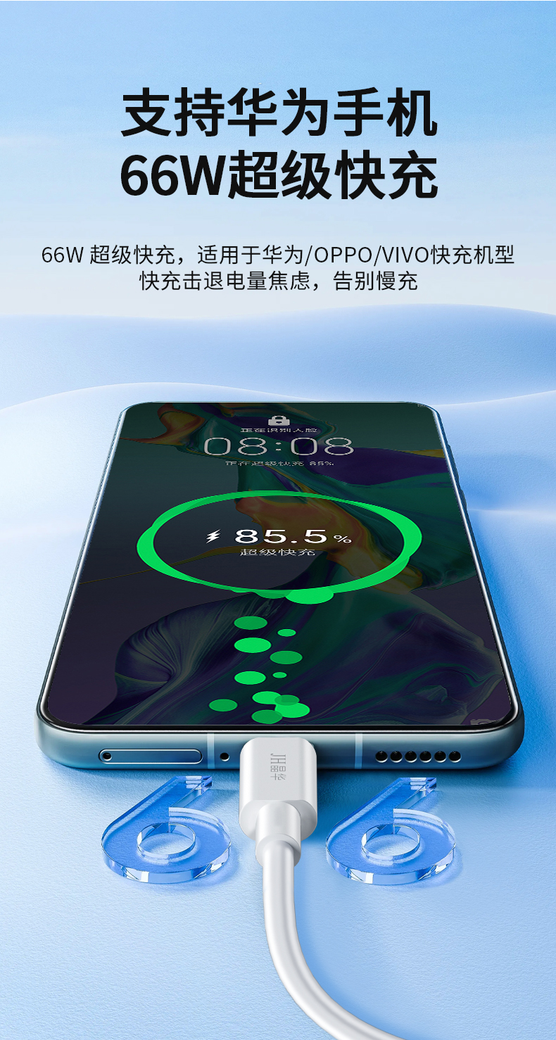 【M270C】晶华USB转TYPE-C手机数据线（1米）66W