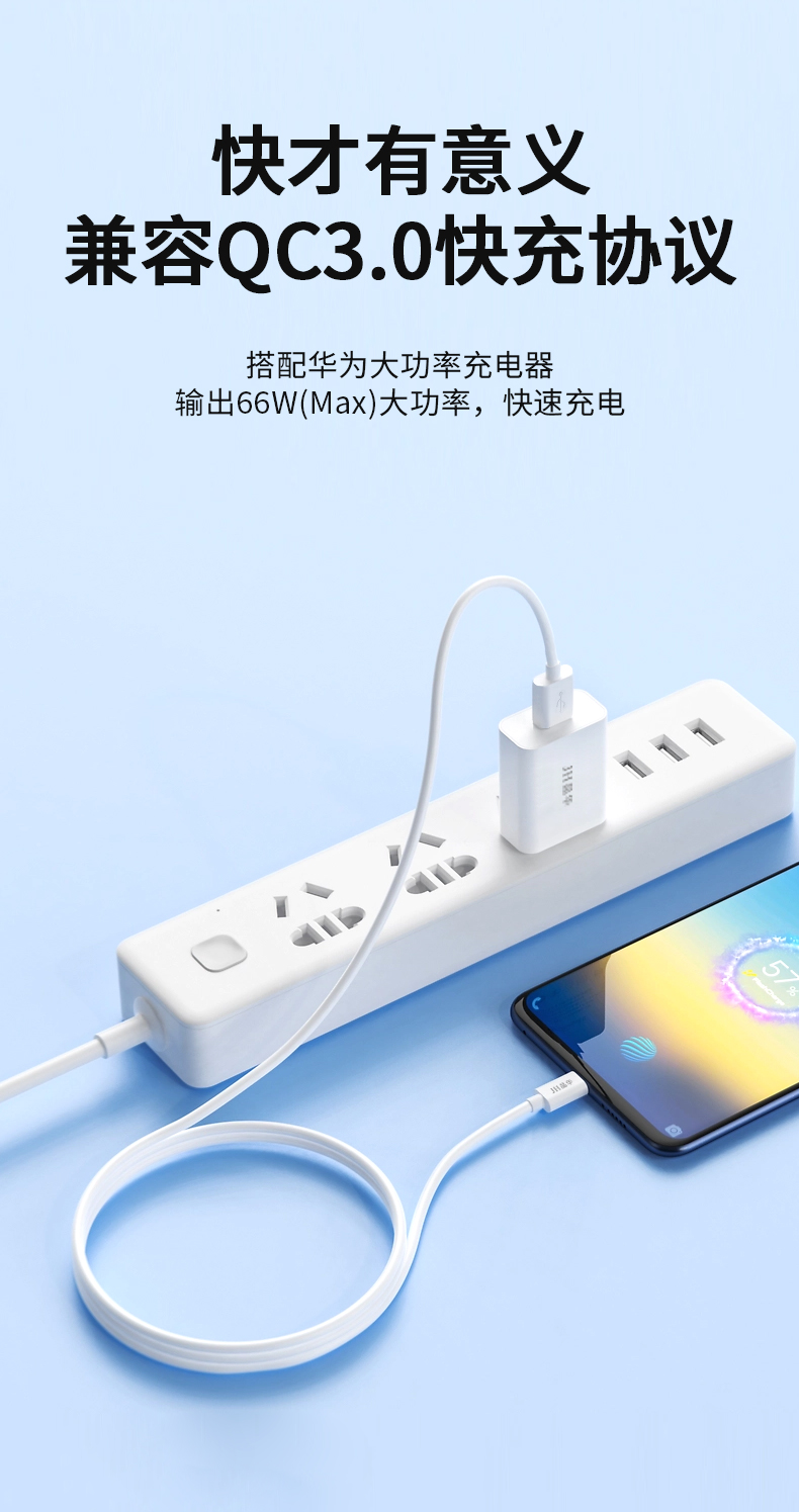 【M270C】晶华USB转TYPE-C手机数据线（1米）66W