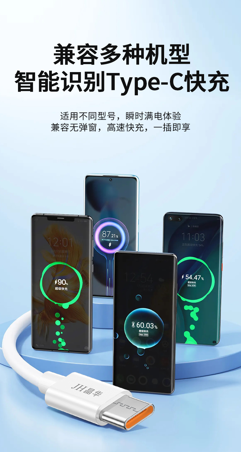 【M270C】晶华USB转TYPE-C手机数据线（1米）66W