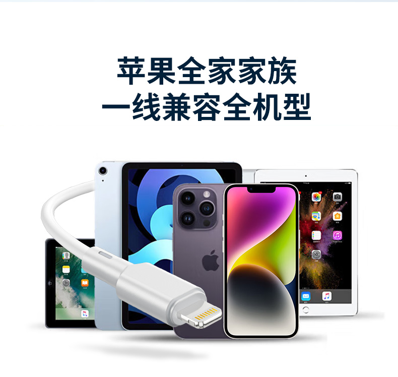 【M271C】晶华TYPE-C转Lighting苹果快充线（1米）