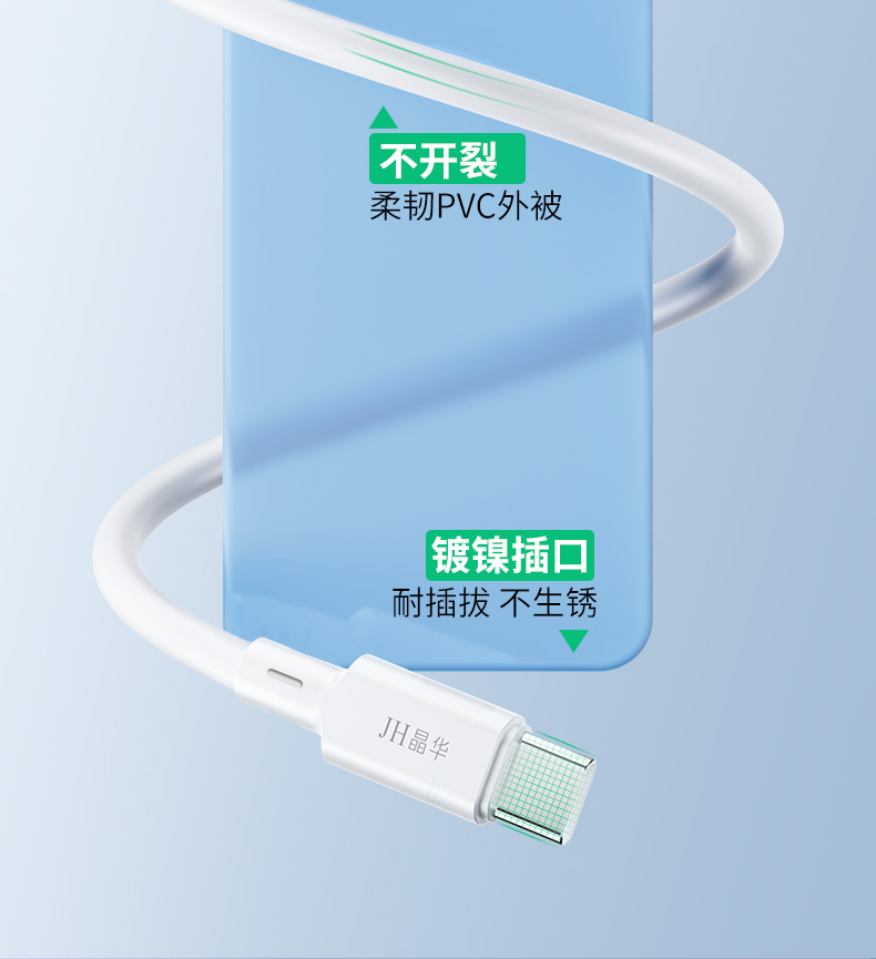 【M273C】晶华USB转TYPE-C手机数据线（1米）华为120W