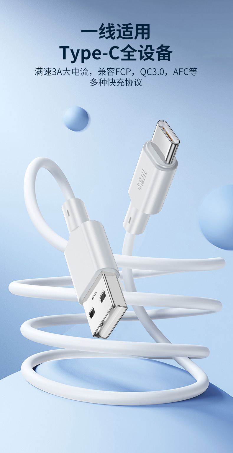 【M273C】晶华USB转TYPE-C手机数据线（1米）华为120W