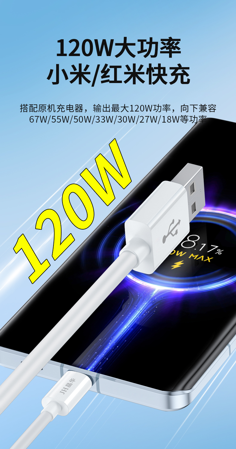 【M275C】晶华USB转TYPE-C手机数据线（1米）小米120W