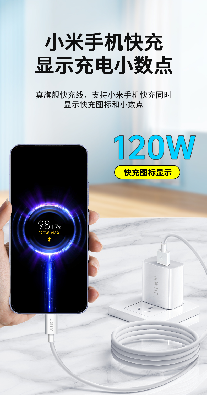 【M275C】晶华USB转TYPE-C手机数据线（1米）小米120W