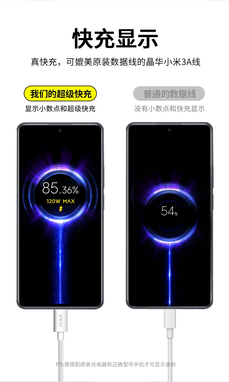 【M275C】晶华USB转TYPE-C手机数据线（1米）小米120W