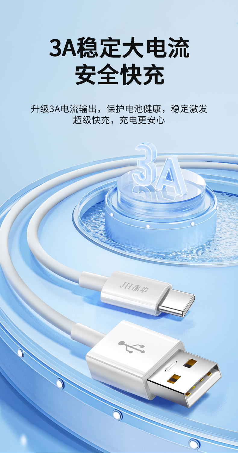 【M275C】晶华USB转TYPE-C手机数据线（1米）小米120W