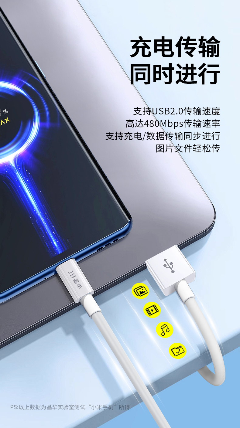 【M275C】晶华USB转TYPE-C手机数据线（1米）小米120W