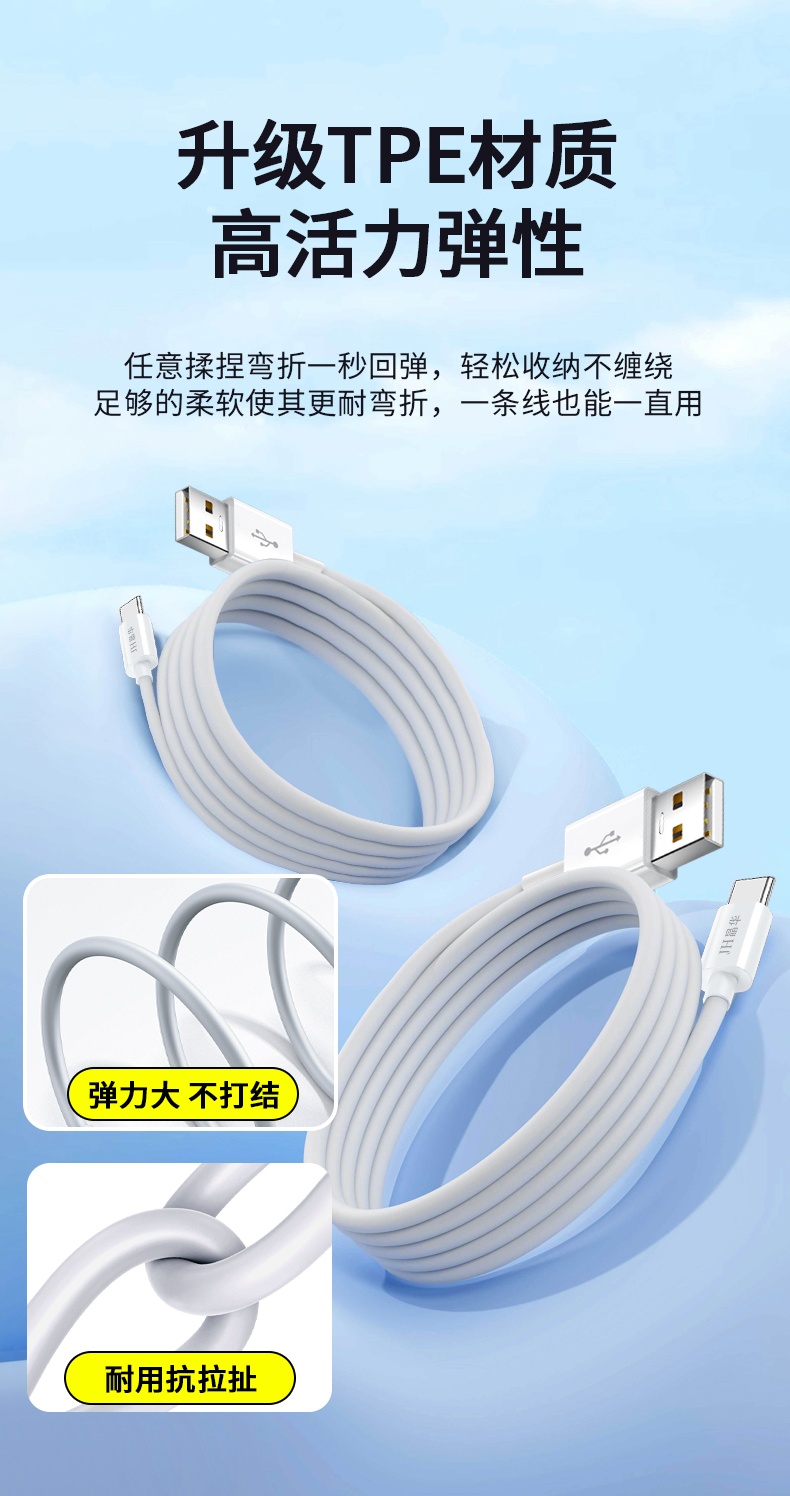 【M275C】晶华USB转TYPE-C手机数据线（1米）小米120W