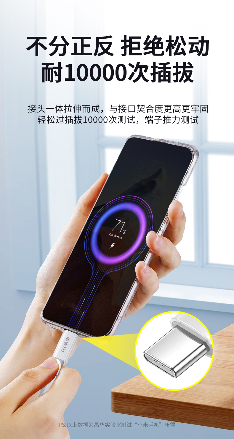 【M275C】晶华USB转TYPE-C手机数据线（1米）小米120W