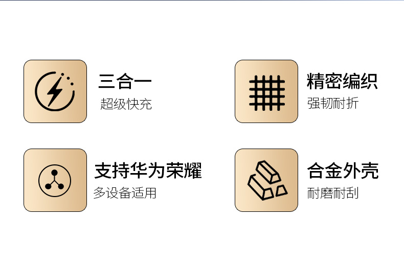 【M262D】晶华三合一手机数据线（1.2米编织）