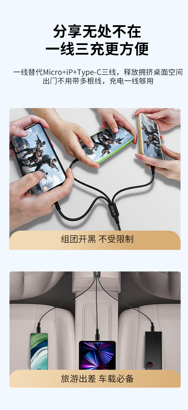 【M262D】晶华三合一手机数据线（1.2米编织）