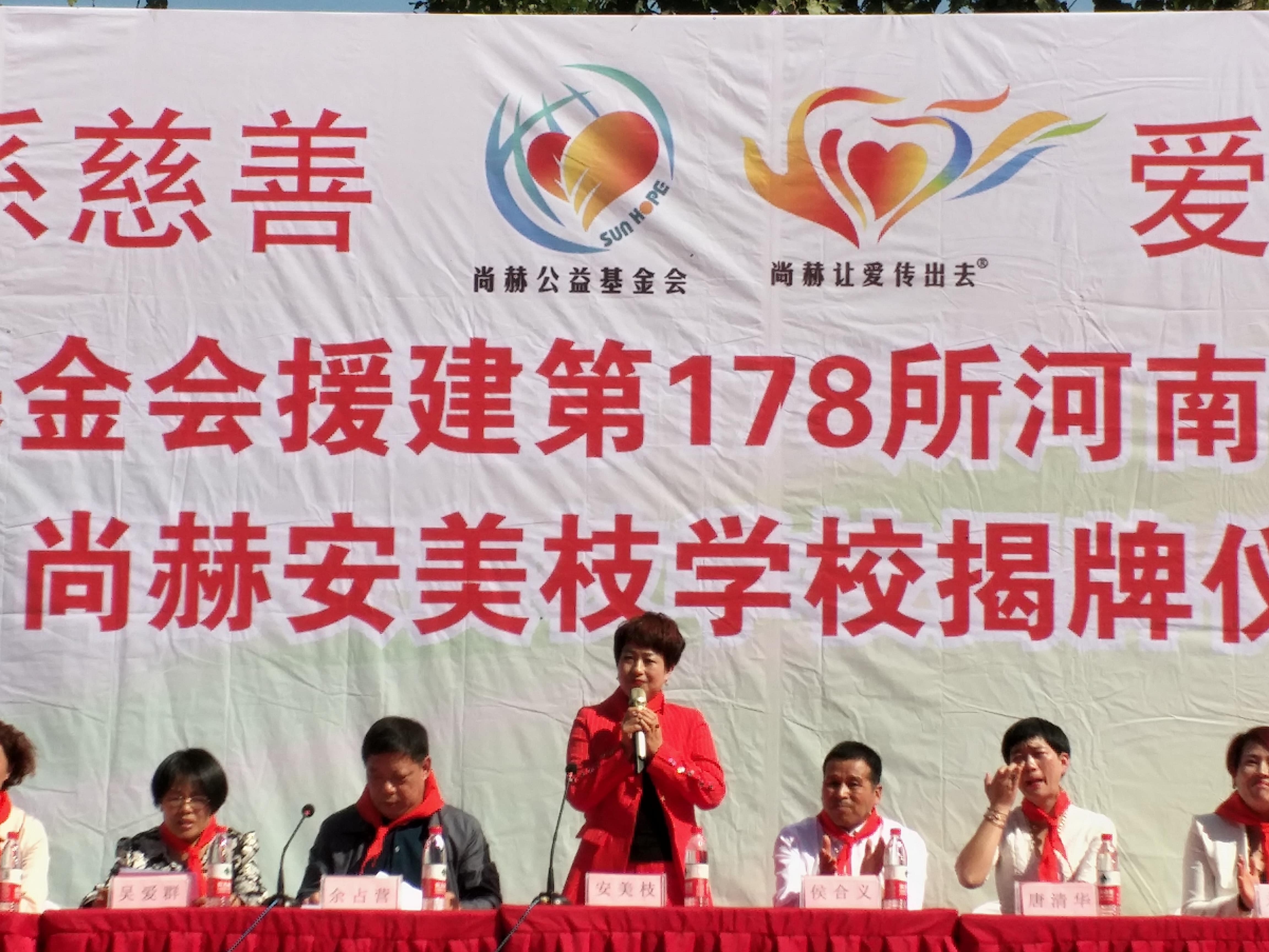 第178所 汝州市小屯鎮(zhèn)尚赫安美枝學(xué)校成功