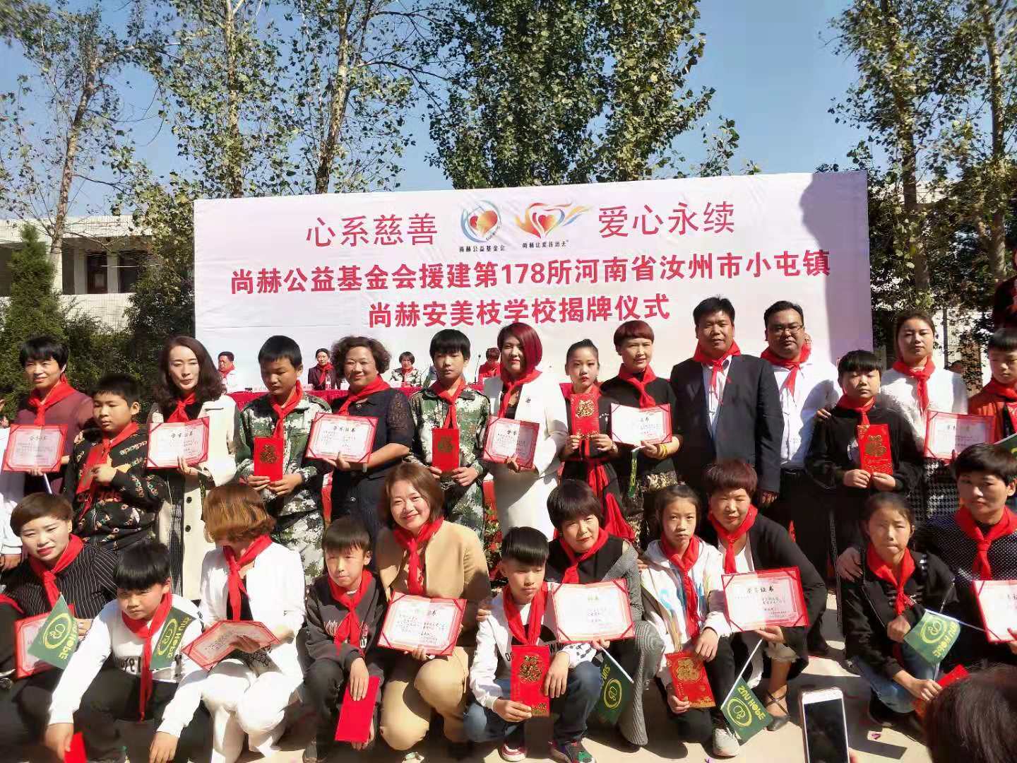 第178所 汝州市小屯鎮(zhèn)尚赫安美枝學(xué)校成功