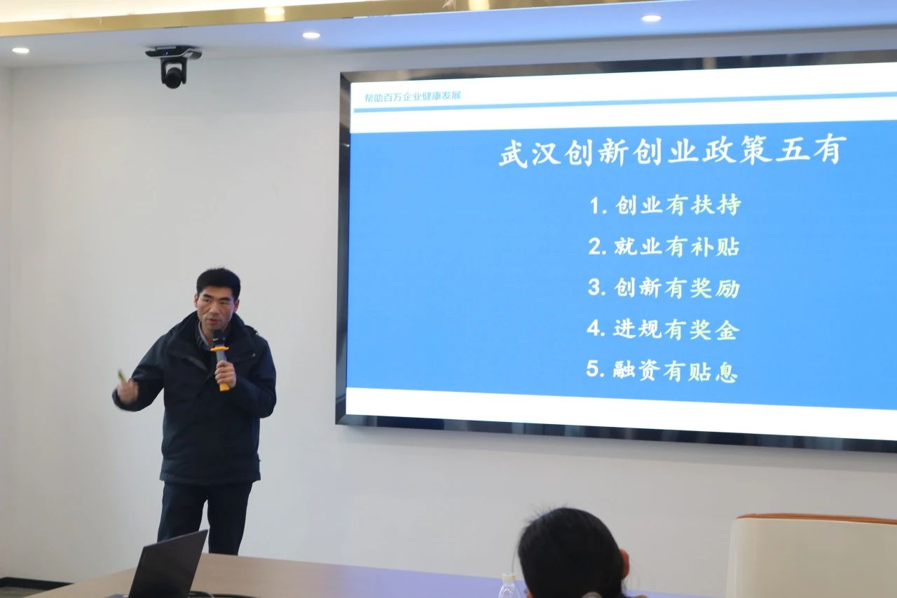 政策赋能，助力企业发展——2025创新创业政策宣讲会在鄂港澳青创园圆满举行