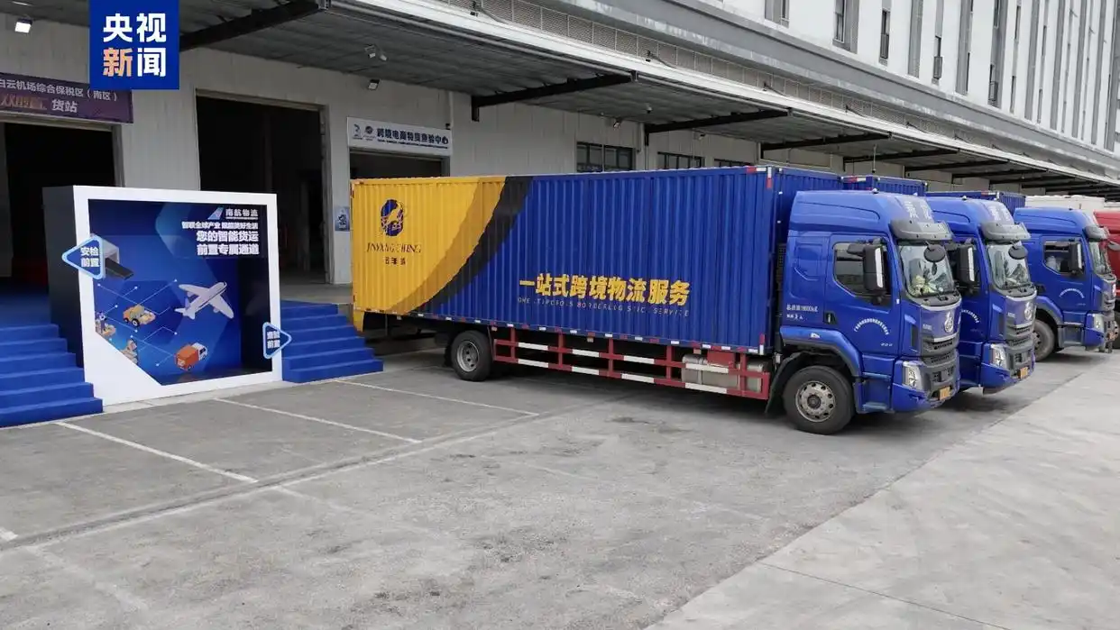 时效提升70% 全国首个“安检+清关”双前置货站今天正式启动运营 时效提升70% 全国首个“安检+清关”双前置货站今天正式启动运营