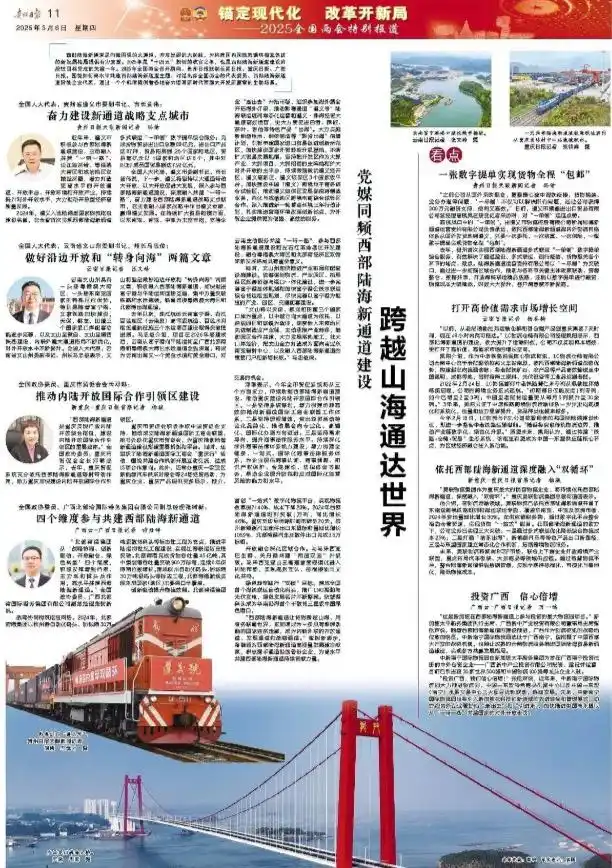 两会开放发展联动报道·贵州|一张数字提单实现货物全程“包邮” 两会开放发展联动报道·贵州|一张数字提单实现货物全程“包邮”