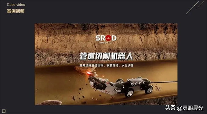 施罗德创始人宋镇宇专访丨从国家安全角度，探讨如何做好地下管网安全