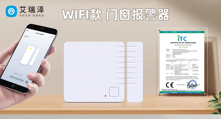 如何正确使用家用防盗门窗报警器 如何正确使用家用防盗门窗报警器